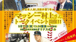 出版記念トークイベント開催！！