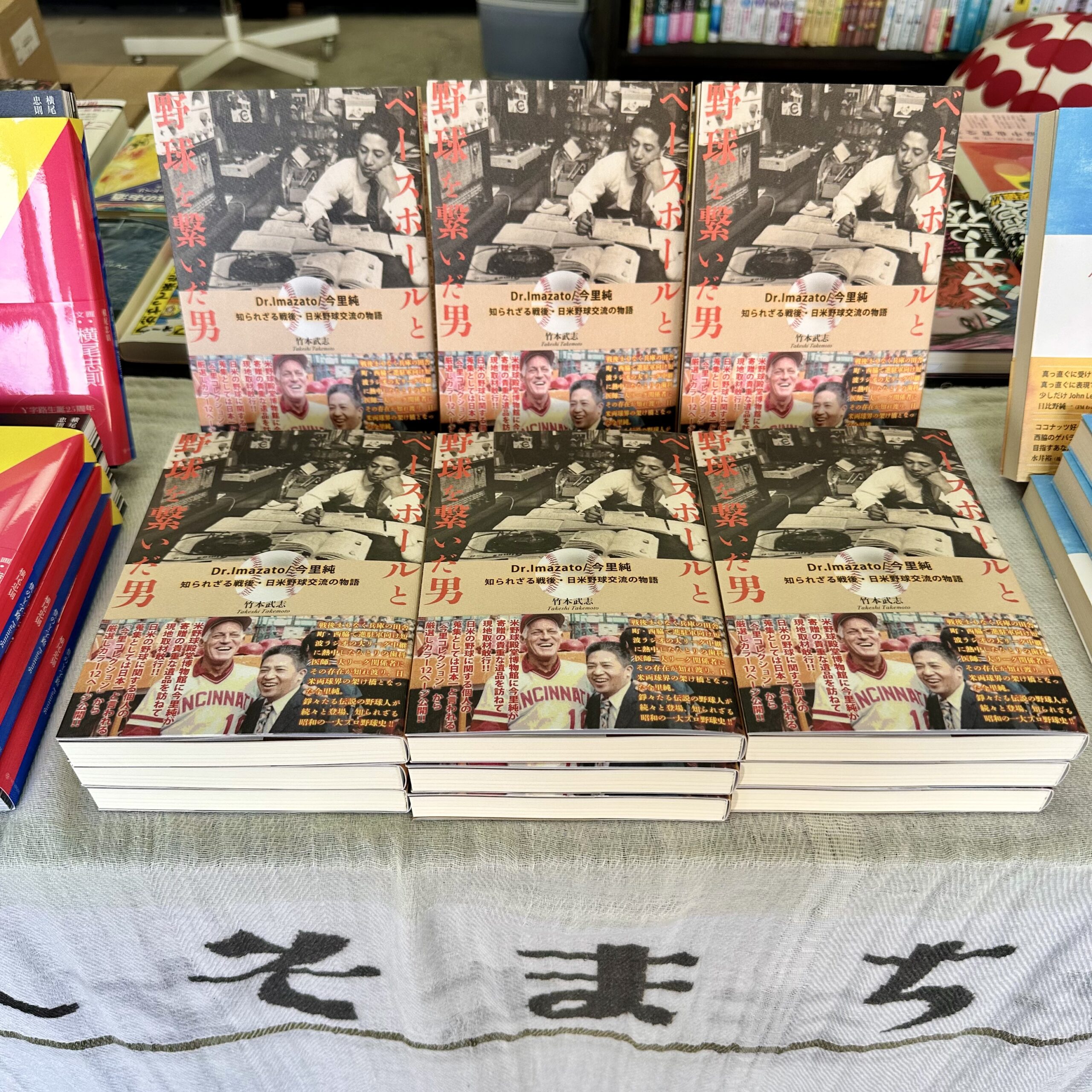 いよいよ本日2時よりへそまち文庫でも販売開始です。