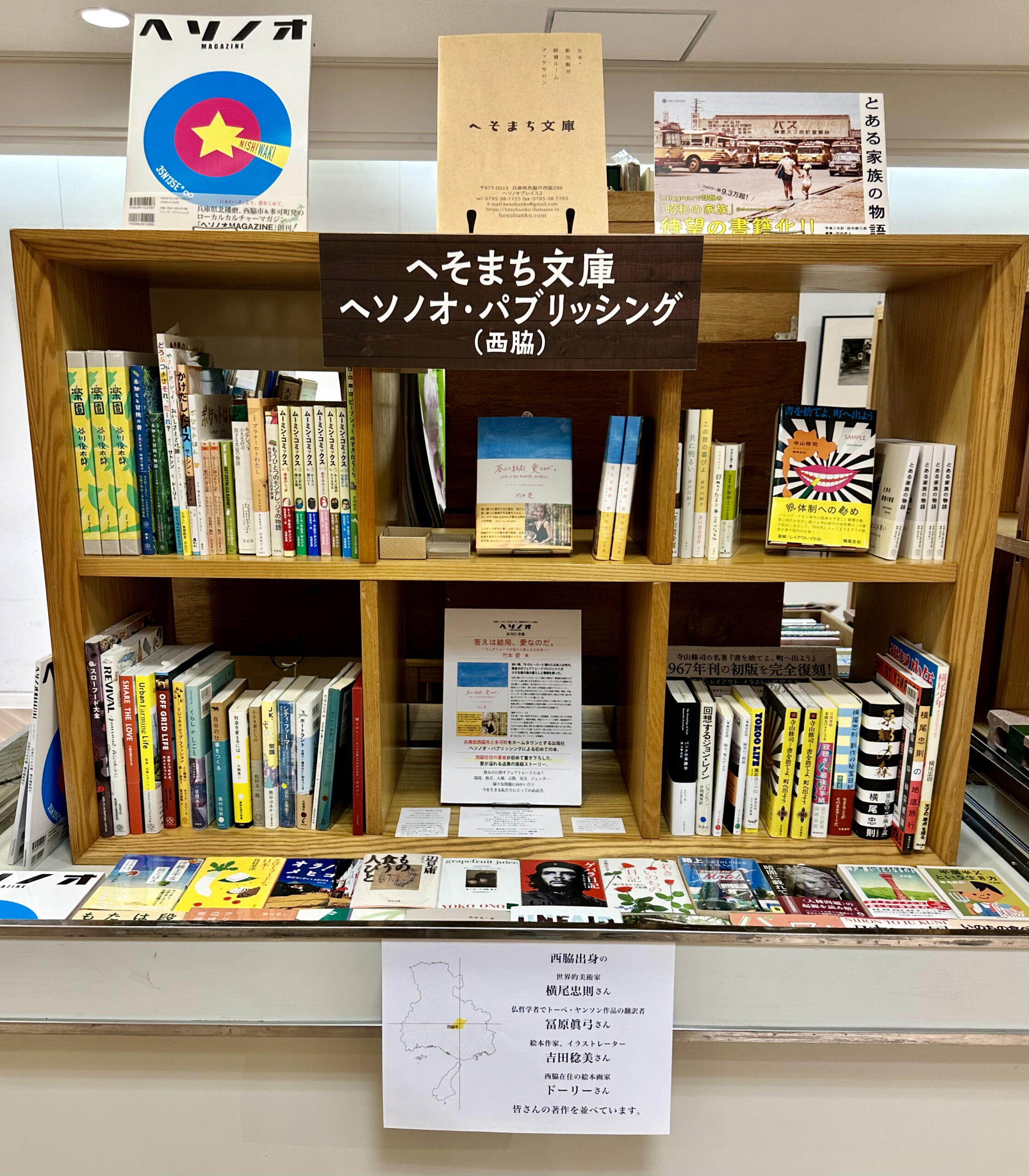 大丸須磨店『全国のこだわり書店・出版社大集合 大古書市&新刊即売会』に出店しています!