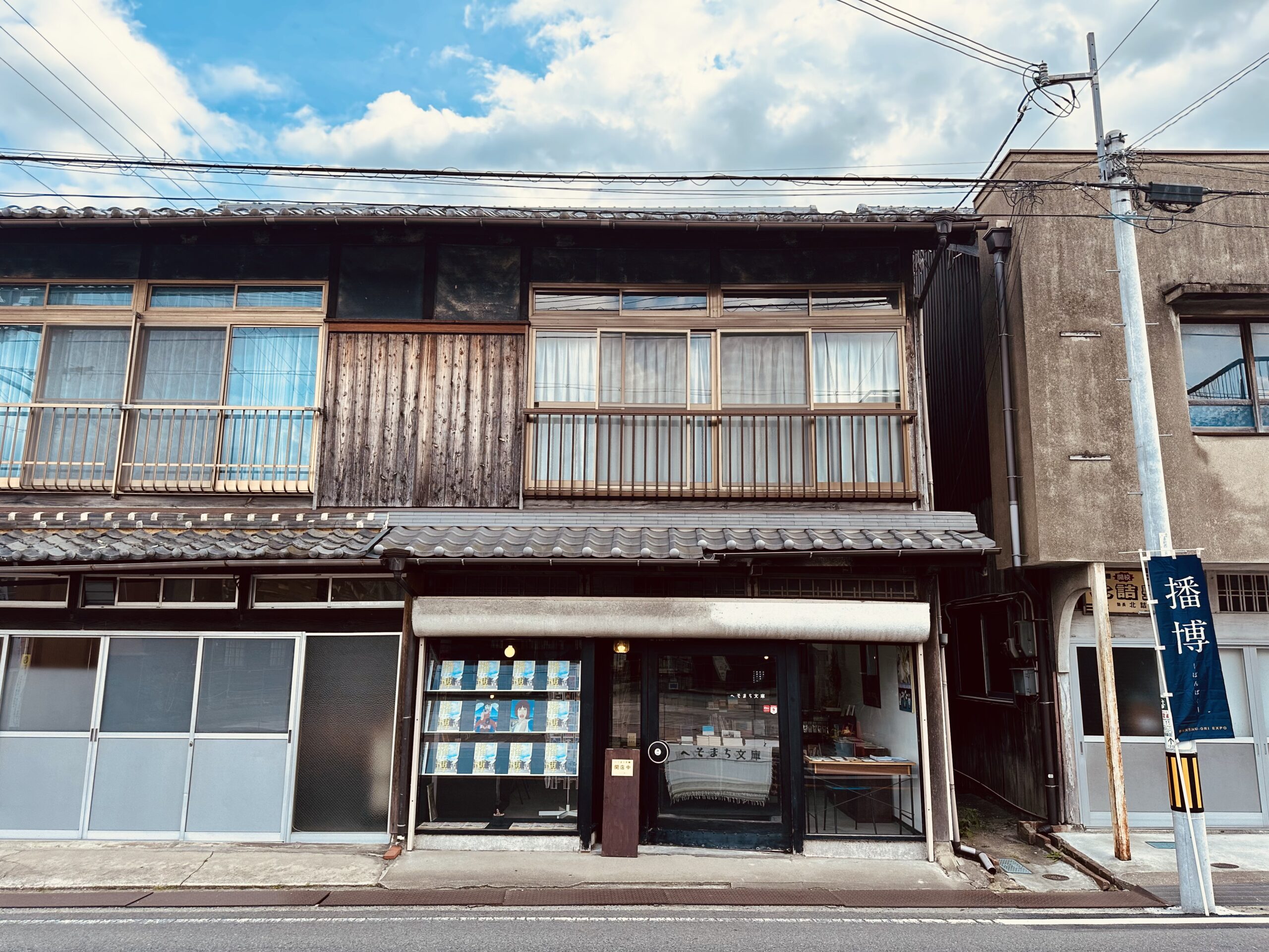『へそまち文化新聞』と「へそまち文庫」と『ヘソノオMAGAZINE』のこと③